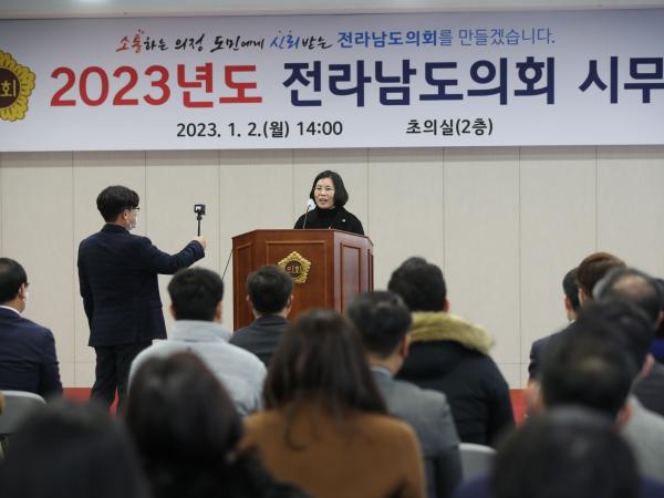 2023 계묘년 시무식 첨부이미지 : 23년01월02일 2023 계묘전 시무식 - 043.jpg