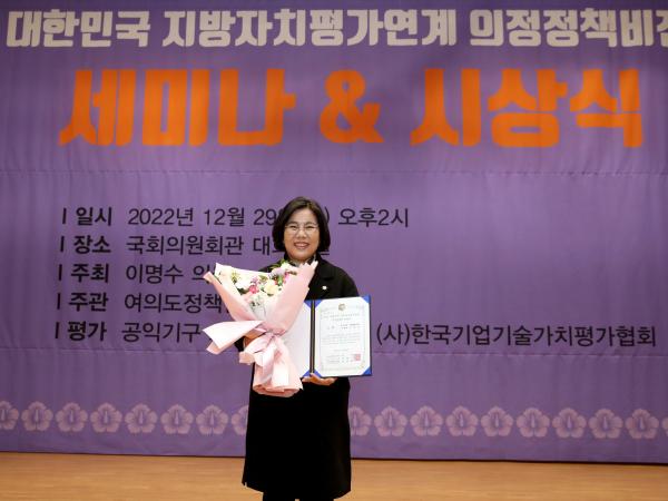 2022 의정정책비전대상 시상식 첨부이미지 : 22년12월29일 2022 의정정책비전대사 시상식 - 006.jpg