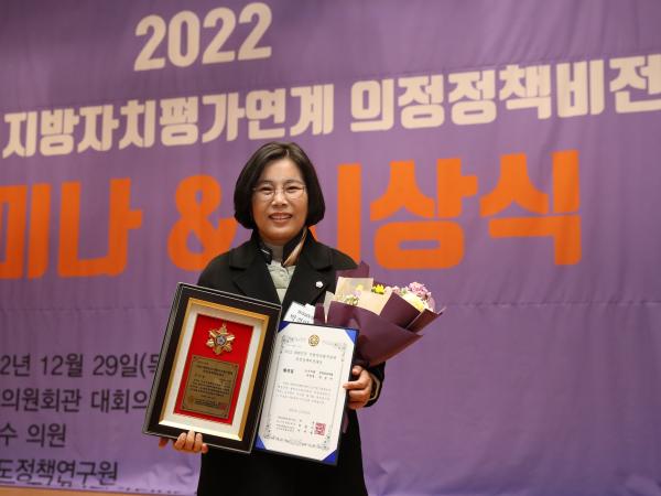 2022 의정정책비전대상 시상식 첨부이미지 : 22년12월29일 2022 의정정책비전대사 시상식 - 087.jpg