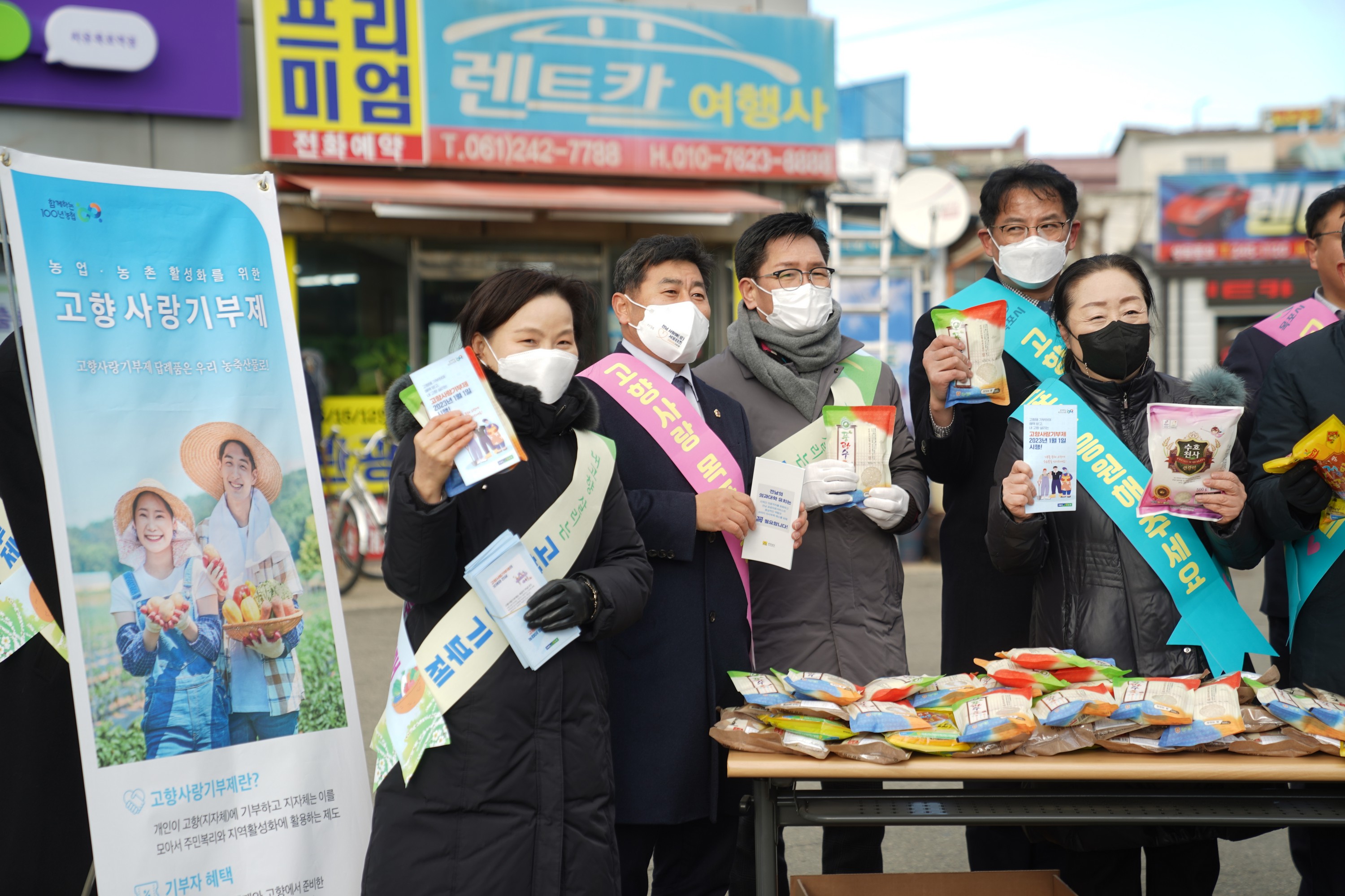 전남 의과대학 유치 설 명절 홍보 첨부이미지 : 23년01월20일 전남 의과대학 유치 설 명절 홍보 - 011.jpg