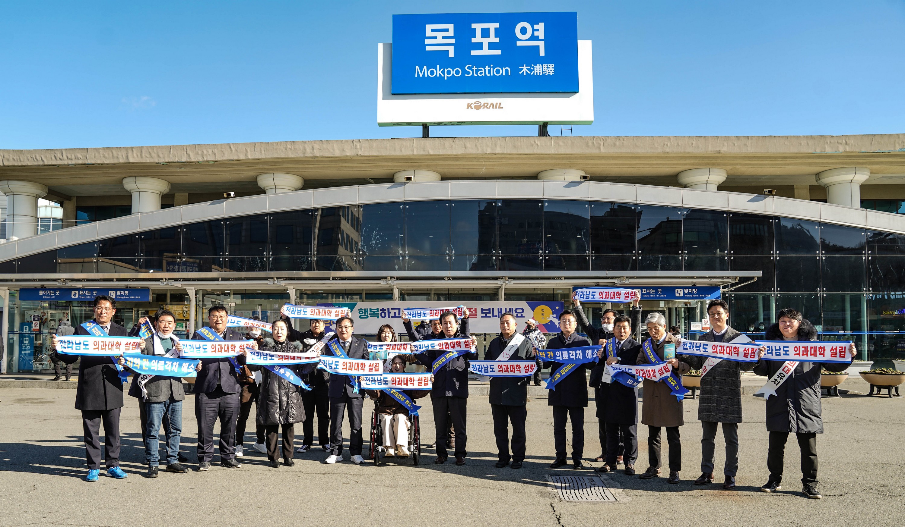 전남 의과대학 유치 설 명절 홍보 첨부이미지 : 23년01월20일 전남 의과대학 유치 설 명절 홍보 - 001.jpg