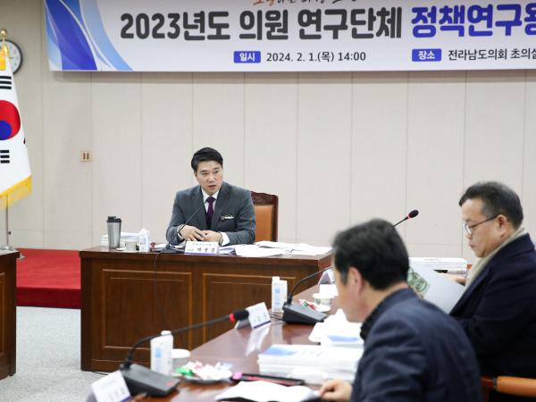 2023년도 의원 연구단체 정책연구용역 평가회