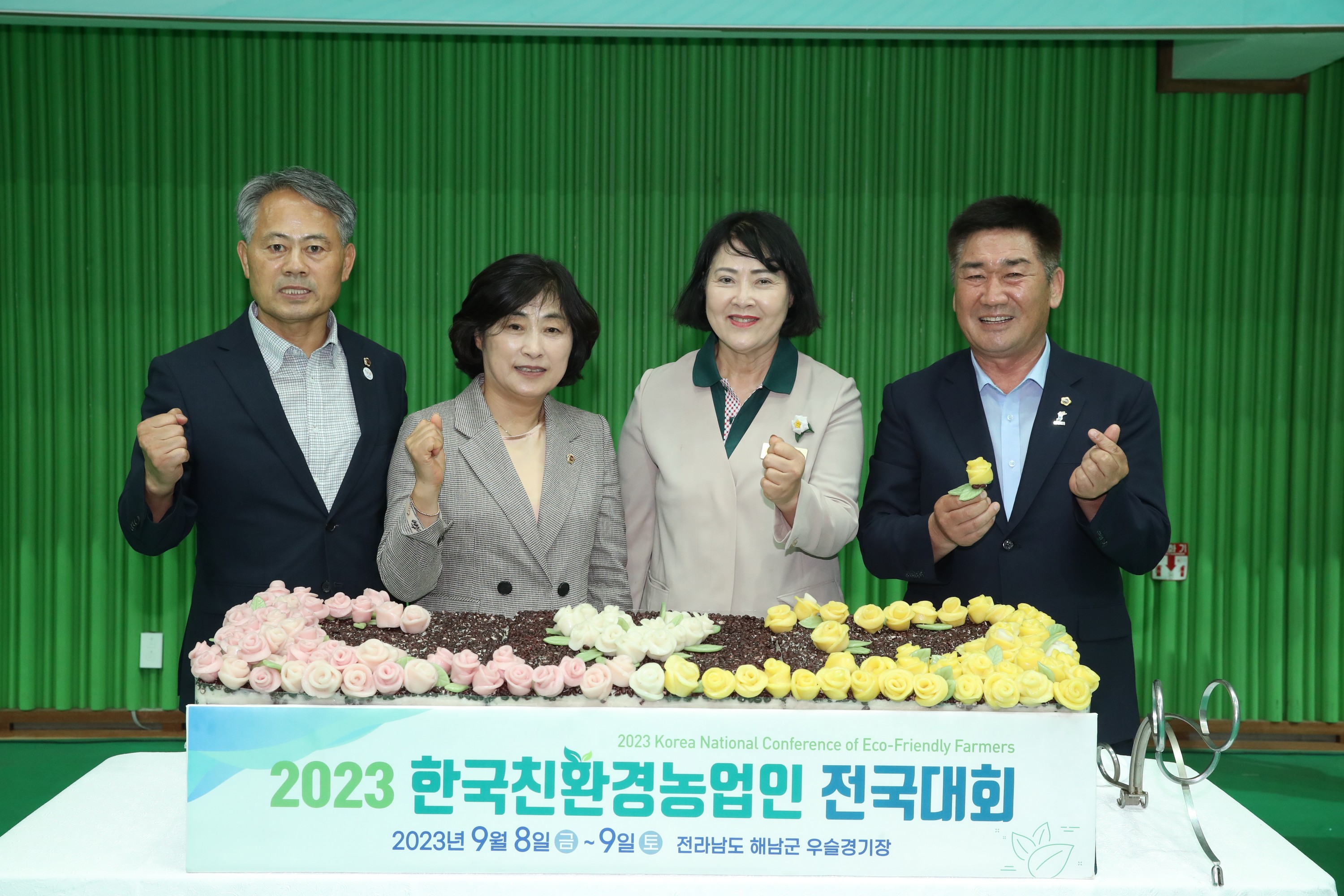 2023 한국친환경농업인 전국대회 첨부이미지 : 23년09월08일 2023 한국친환경농업인 전국대회 - 022.jpg