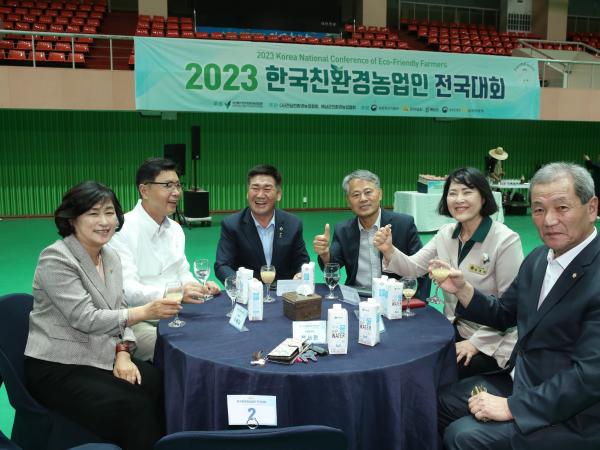 2023 한국친환경농업인 전국대회 첨부이미지 : 23년09월08일 2023 한국친환경농업인 전국대회 - 015.jpg