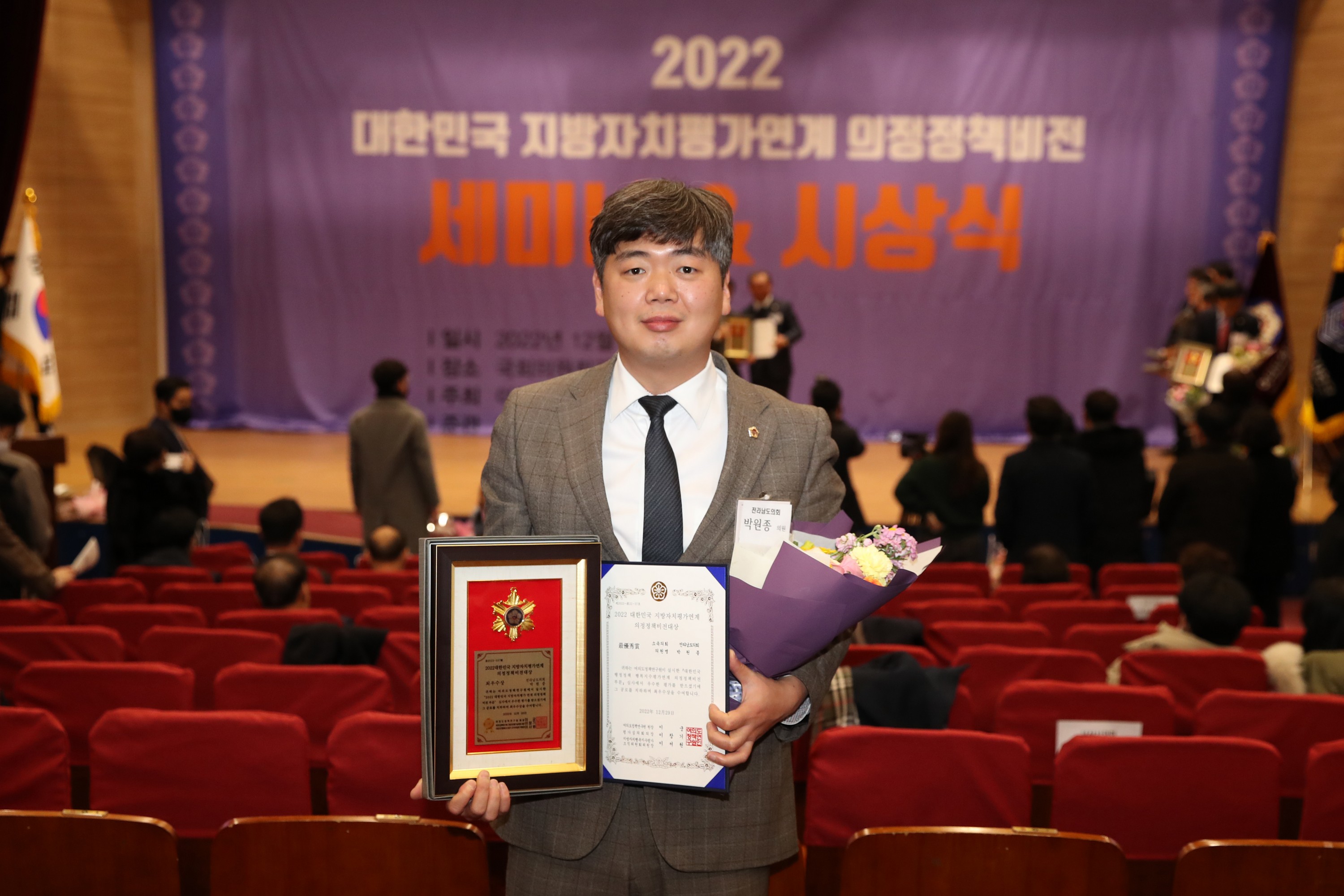 2022 의정정책비전대상 시상식 첨부이미지 : 22년12월29일 2022 의정정책비전대사 시상식 - 065.jpg