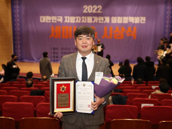 2022 의정정책비전대상 시상식 첨부이미지 : 22년12월29일 2022 의정정책비전대사 시상식 - 065.jpg