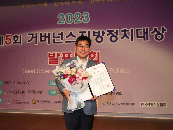 2023 거버넌스지방정치대상 시상식 첨부이미지 : 23년05월24일 2023 거버넌스지방정치대상 시상식 - 052.jpg