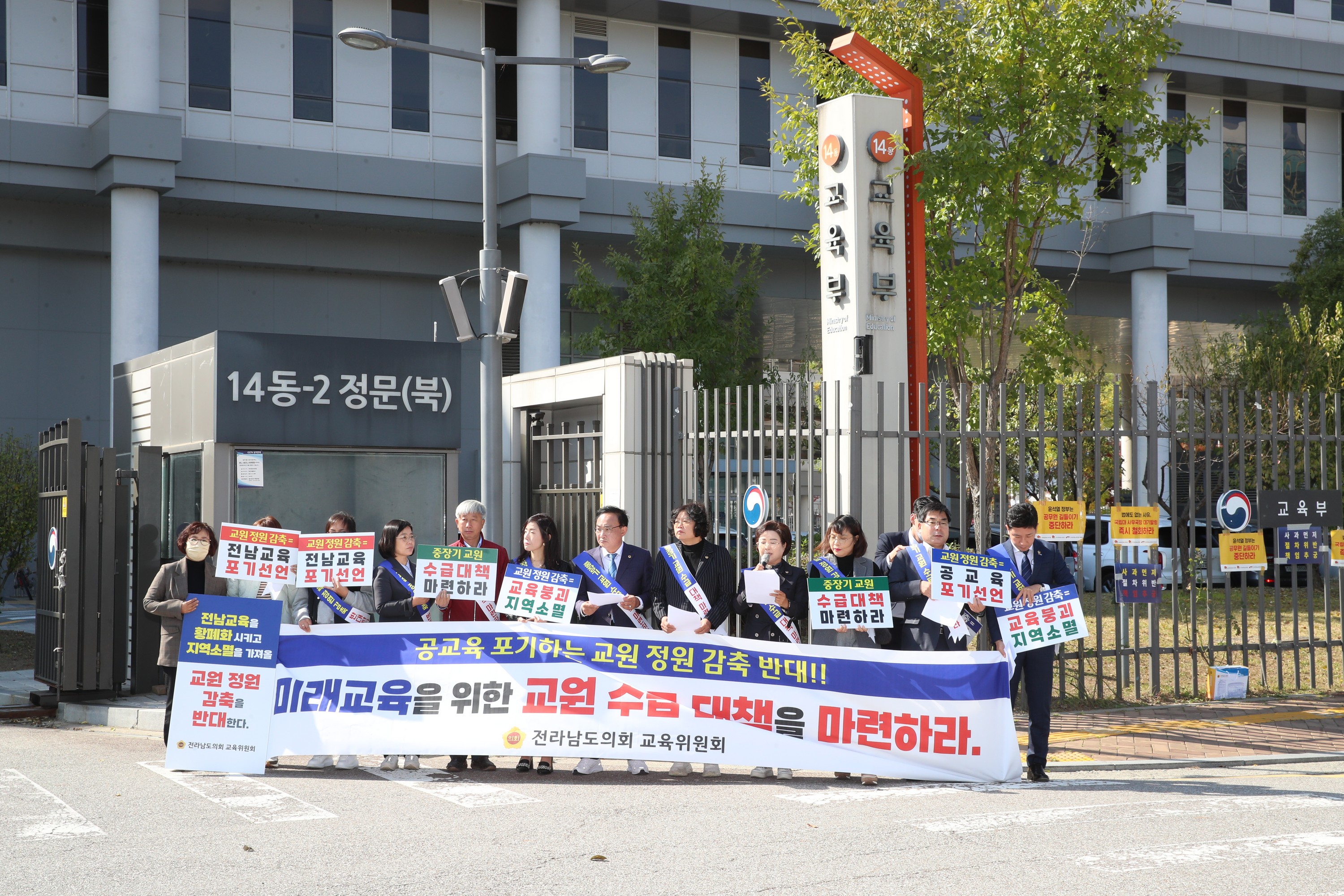 교원 정원감축 반대 촉구 건의문 전달 및 1인시위 첨부이미지 : 22년10월24일 교원 정원감축 반대 촉구 건의문 전달 - 009.jpg