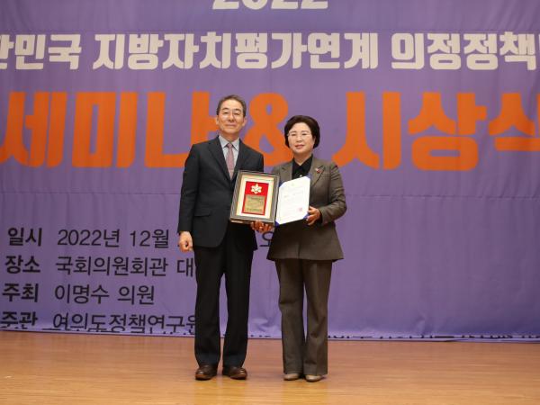 2022 의정정책비전대상 시상식 첨부이미지 : 22년12월29일 2022 의정정책비전대사 시상식 - 068.jpg