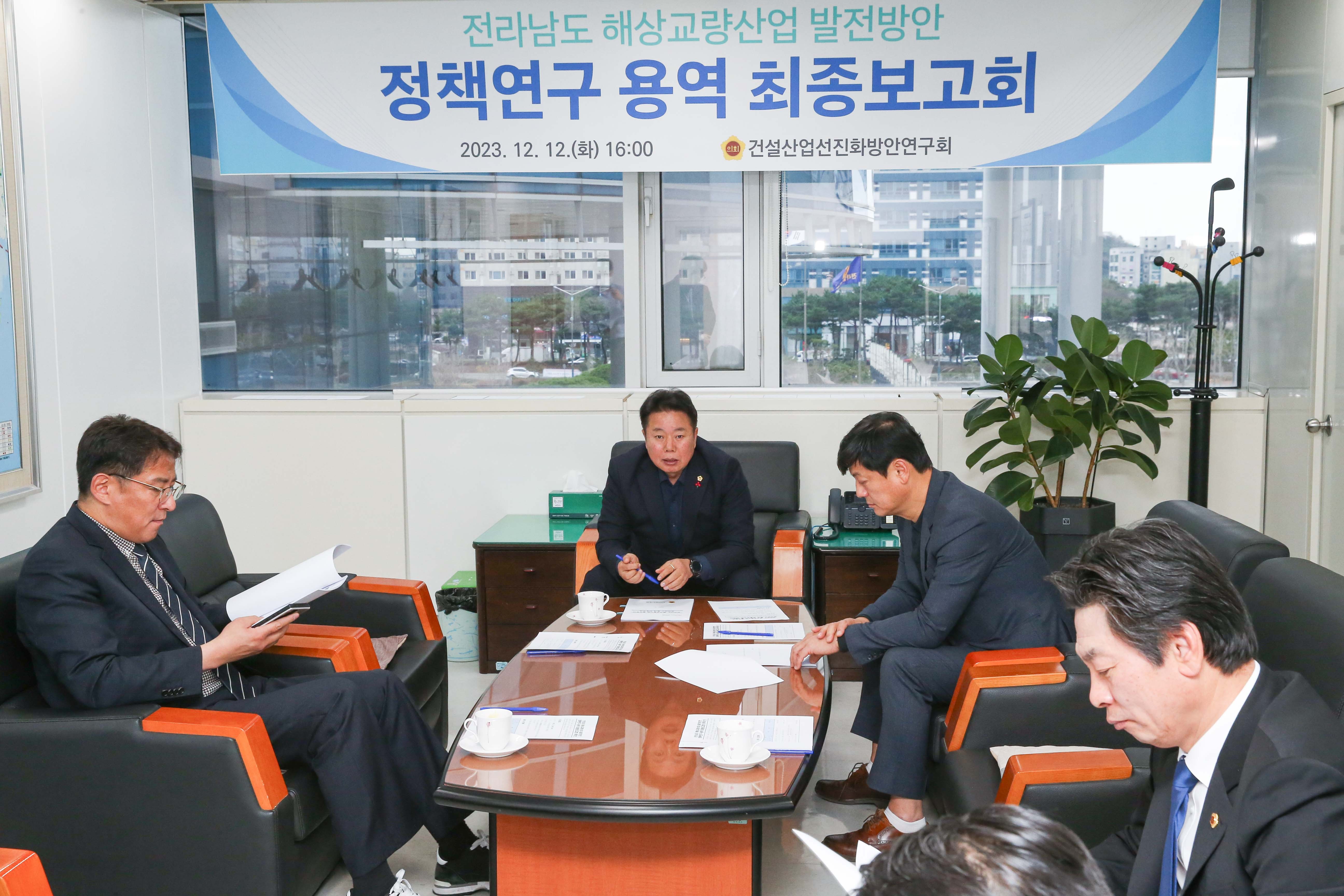 전라남도 해상교량산업 발전방안 정책연구 용역 최종 보고회 첨부이미지 : 0001_20231213090516_1.jpg