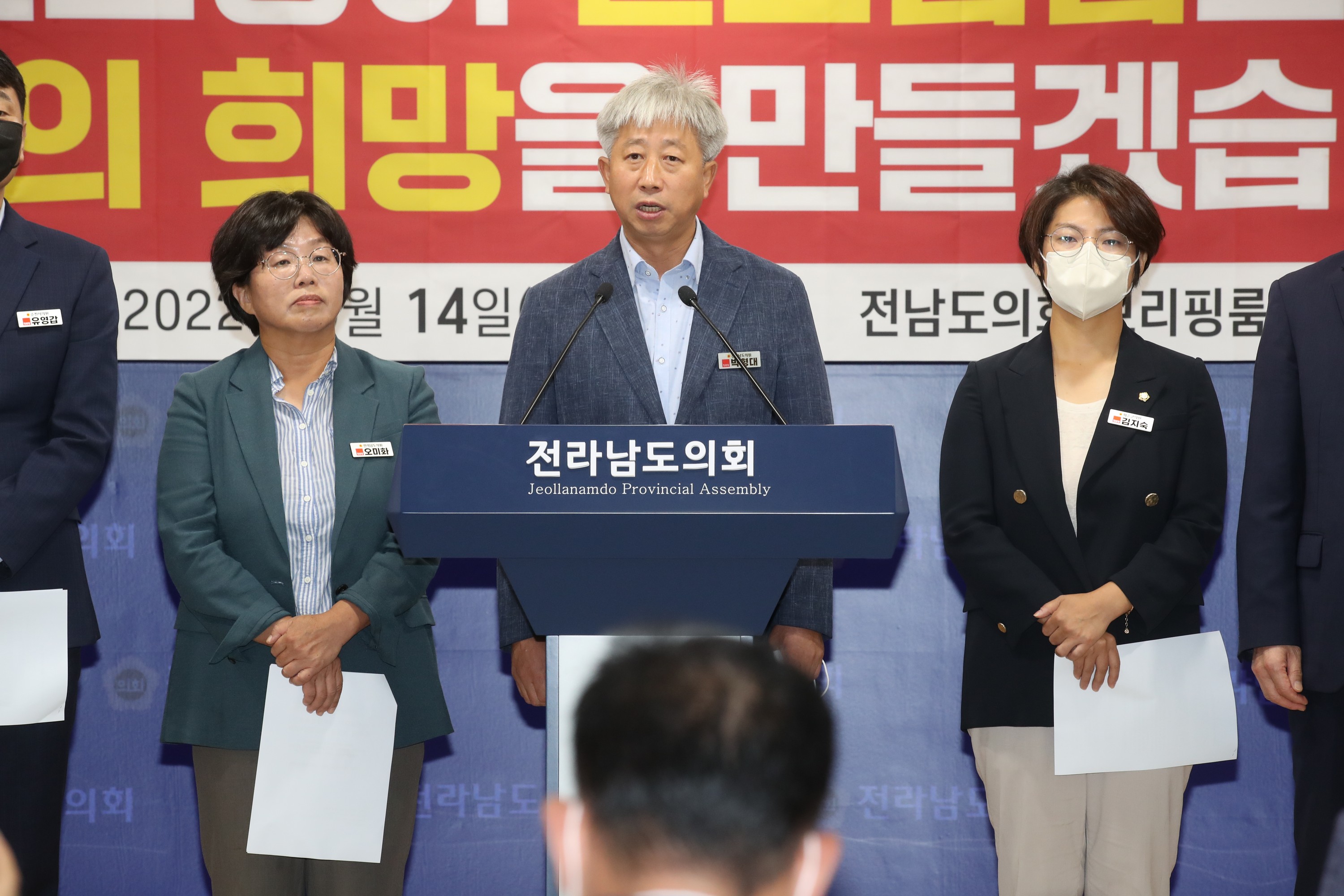 전남 진보당 입법계획 발표 기자화견 첨부이미지 : 22년09월14일 전라남도 진보당 입법계획 발표 기자회견 - 005.jpg