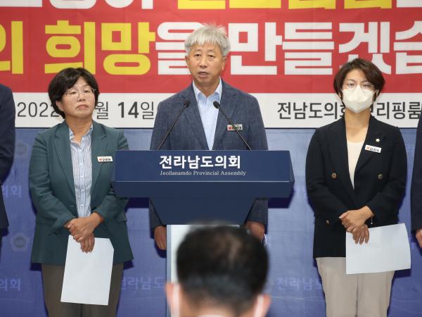 전남 진보당 입법계획 발표 기자화견 첨부이미지 : 22년09월14일 전라남도 진보당 입법계획 발표 기자회견 - 005.jpg