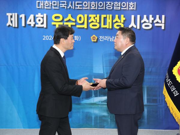 제14회 우수의정대상 시상식