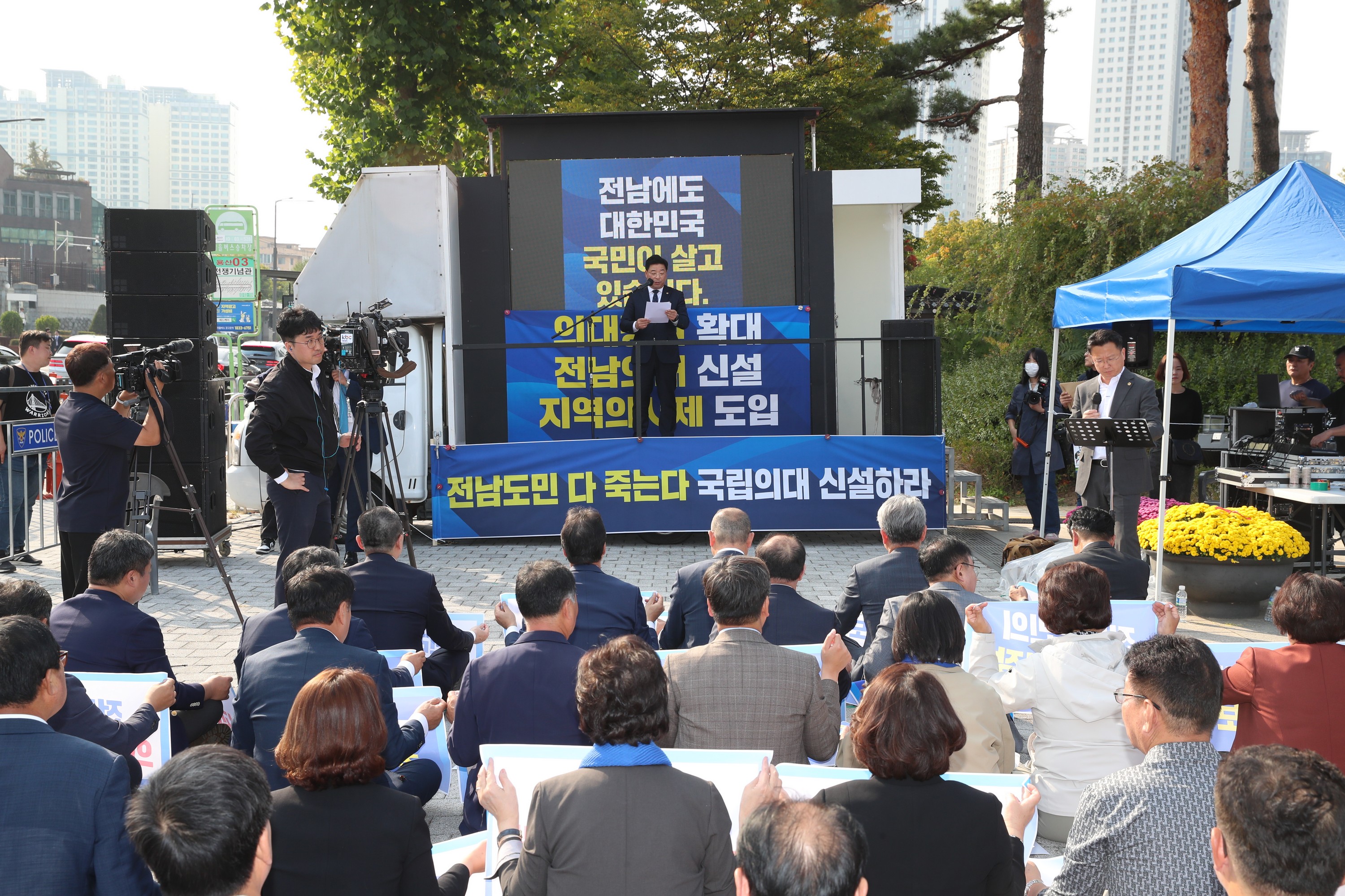 전라남도 의과대학 설립 촉구대회 첨부이미지 : 0001_20231019155226_1.jpg