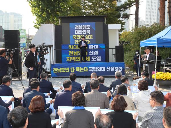 전라남도 의과대학 설립 촉구대회 첨부이미지 : 0001_20231019155226_1.jpg