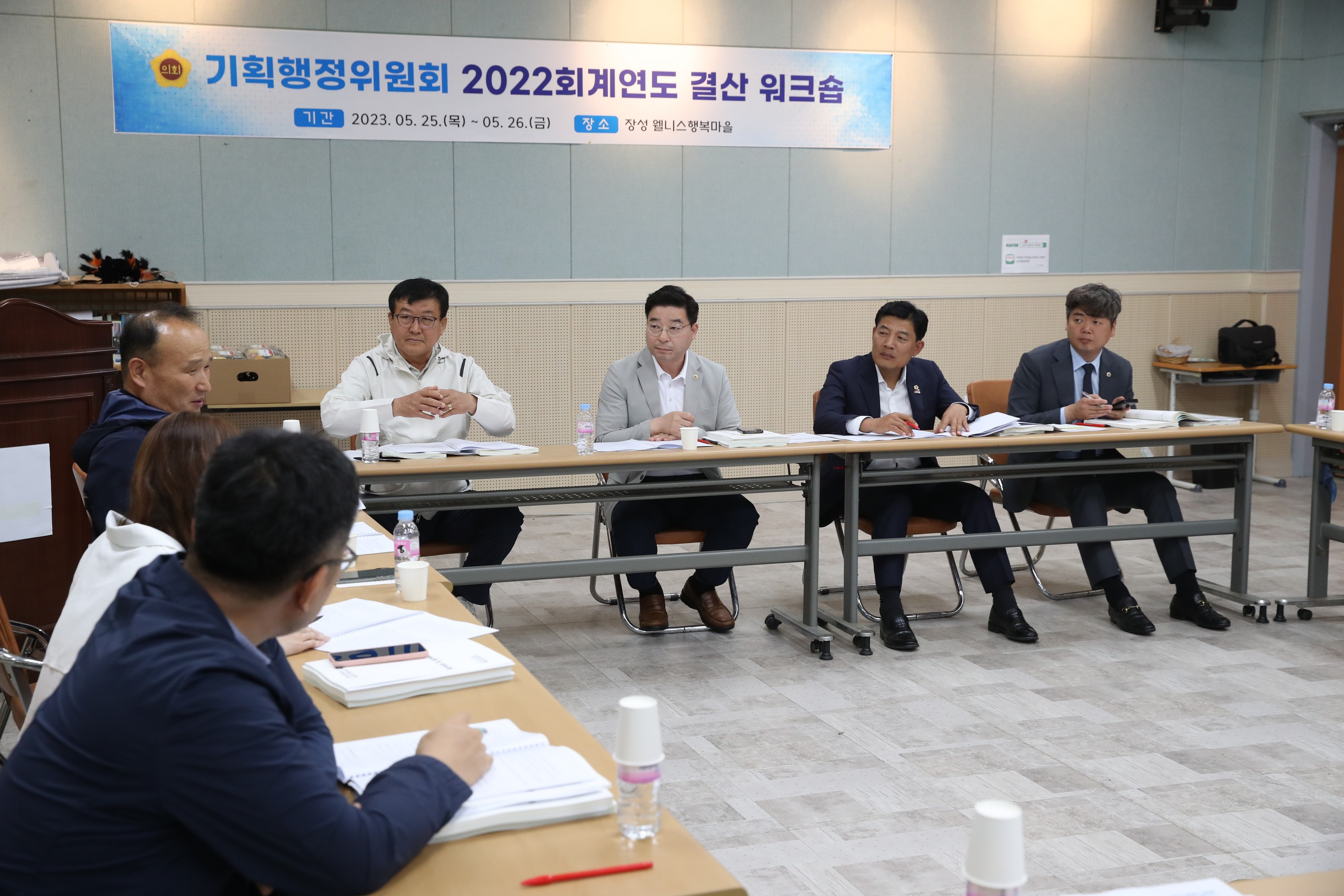 기획행정위원회 2022회계연도 결산 워크숍 첨부이미지 : 23년05월25일 기획행정위원회 2022회계연도 결산 워크숍 - 051.jpg