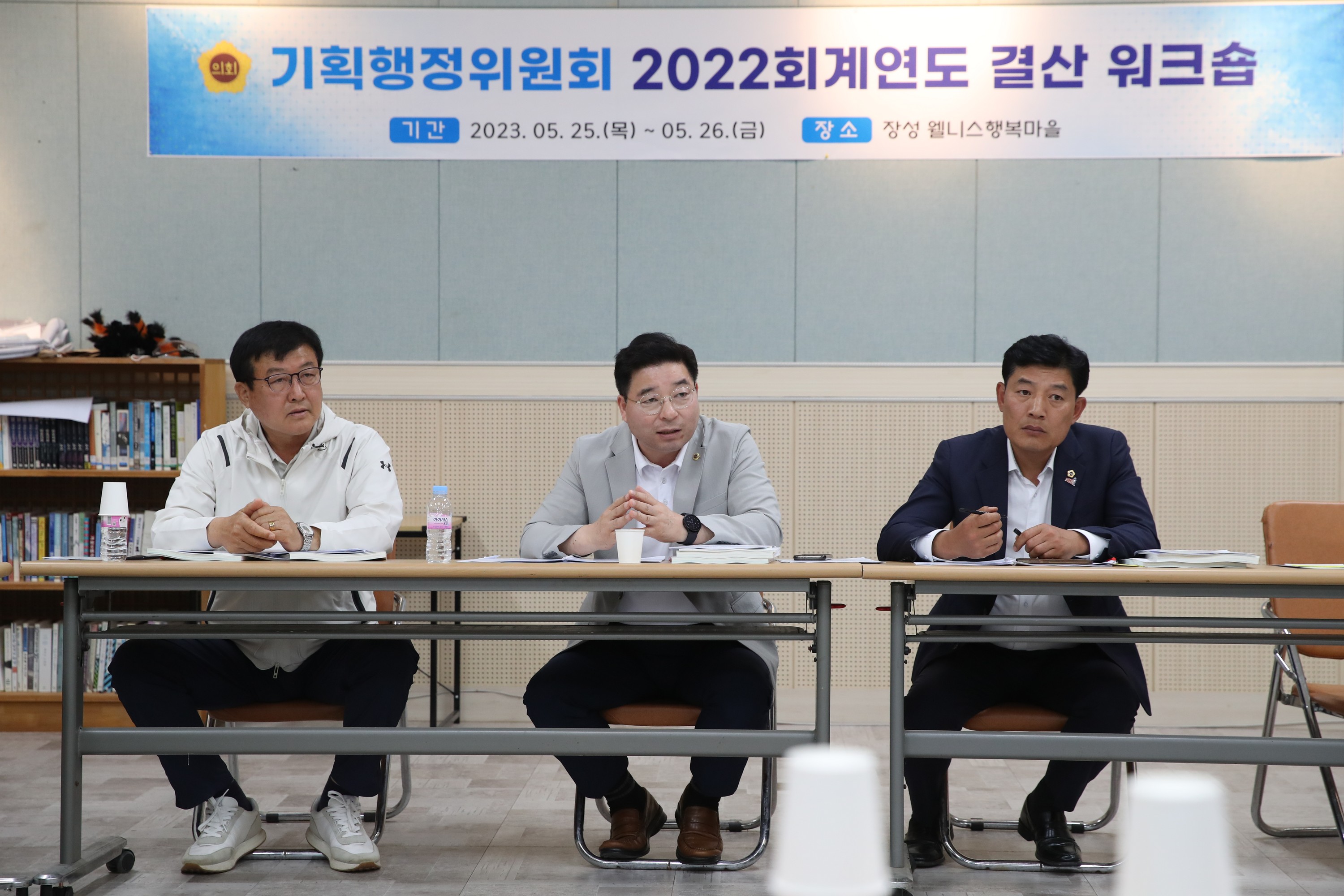 기획행정위원회 2022회계연도 결산 워크숍 첨부이미지 : 23년05월25일 기획행정위원회 2022회계연도 결산 워크숍 - 007.jpg