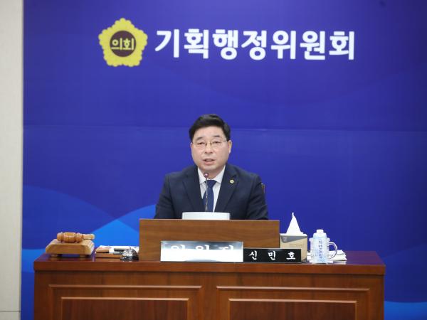 제368회 임시회 기획행정위원회 회의