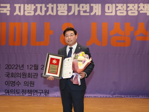 2022 의정정책비전대상 시상식 첨부이미지 : 22년12월29일 2022 의정정책비전대사 시상식 - 060.jpg