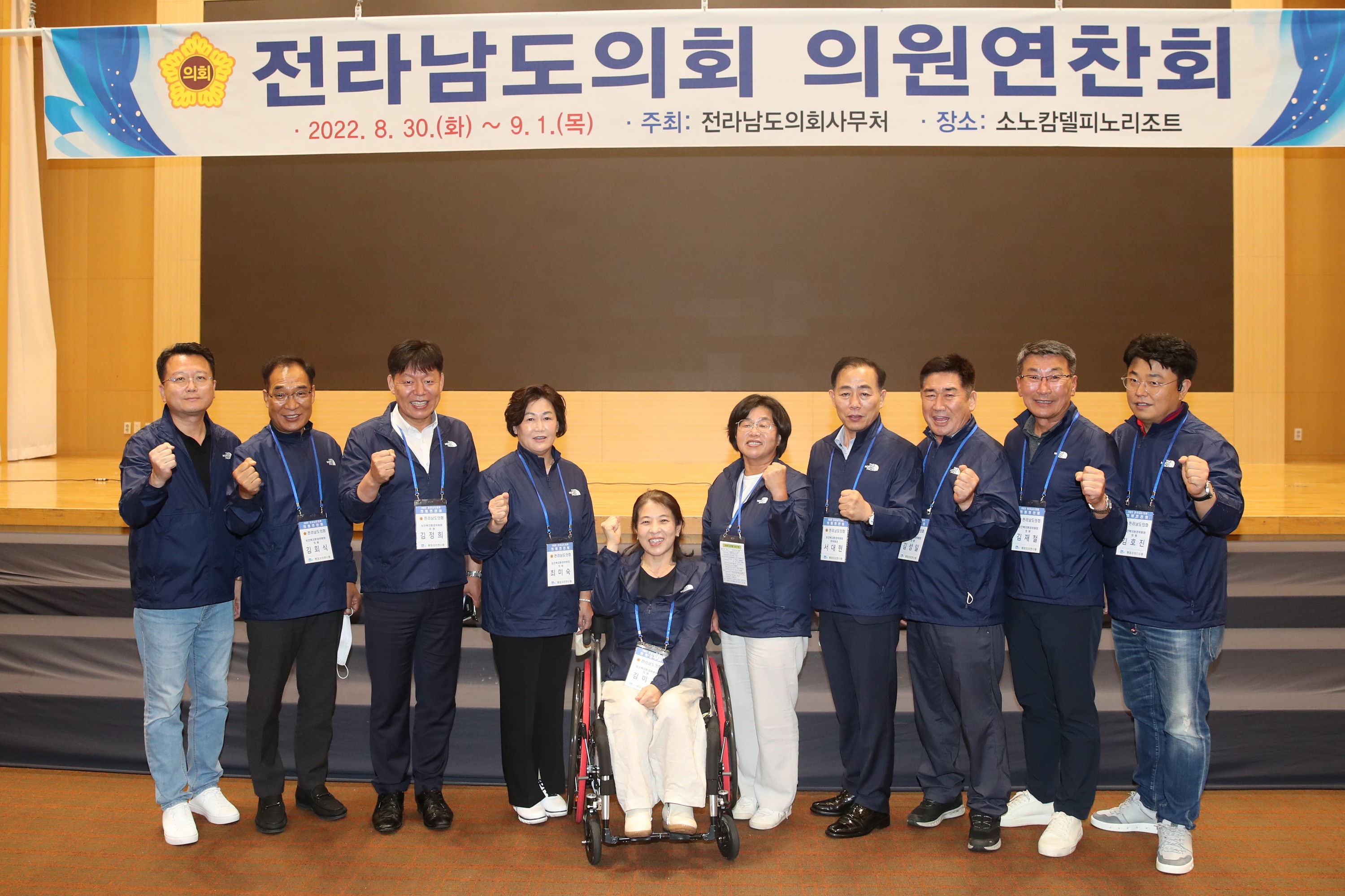 2022년 전라남도의회 의원연찬회 첨부이미지 : 22년08월30일 2022년 전라남도의회 의원연찬회 - 064.jpg