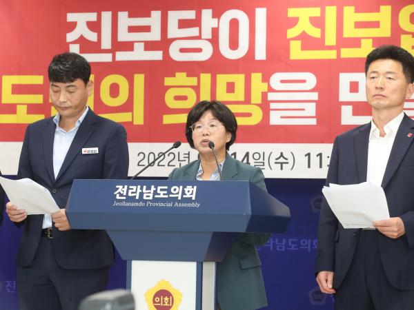 전남 진보당 입법계획 발표 기자화견 첨부이미지 : 22년09월14일 전라남도 진보당 입법계획 발표 기자회견 - 013.jpg