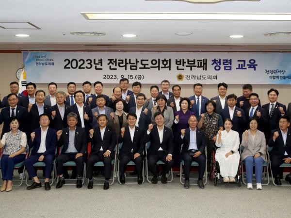 2023 반부패 청렴 강의