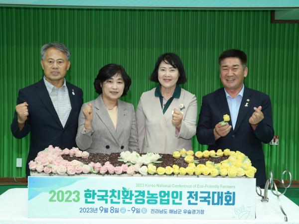 2023 한국친환경농업인 전국대회 첨부이미지 : 23년09월08일 2023 한국친환경농업인 전국대회 - 022.jpg