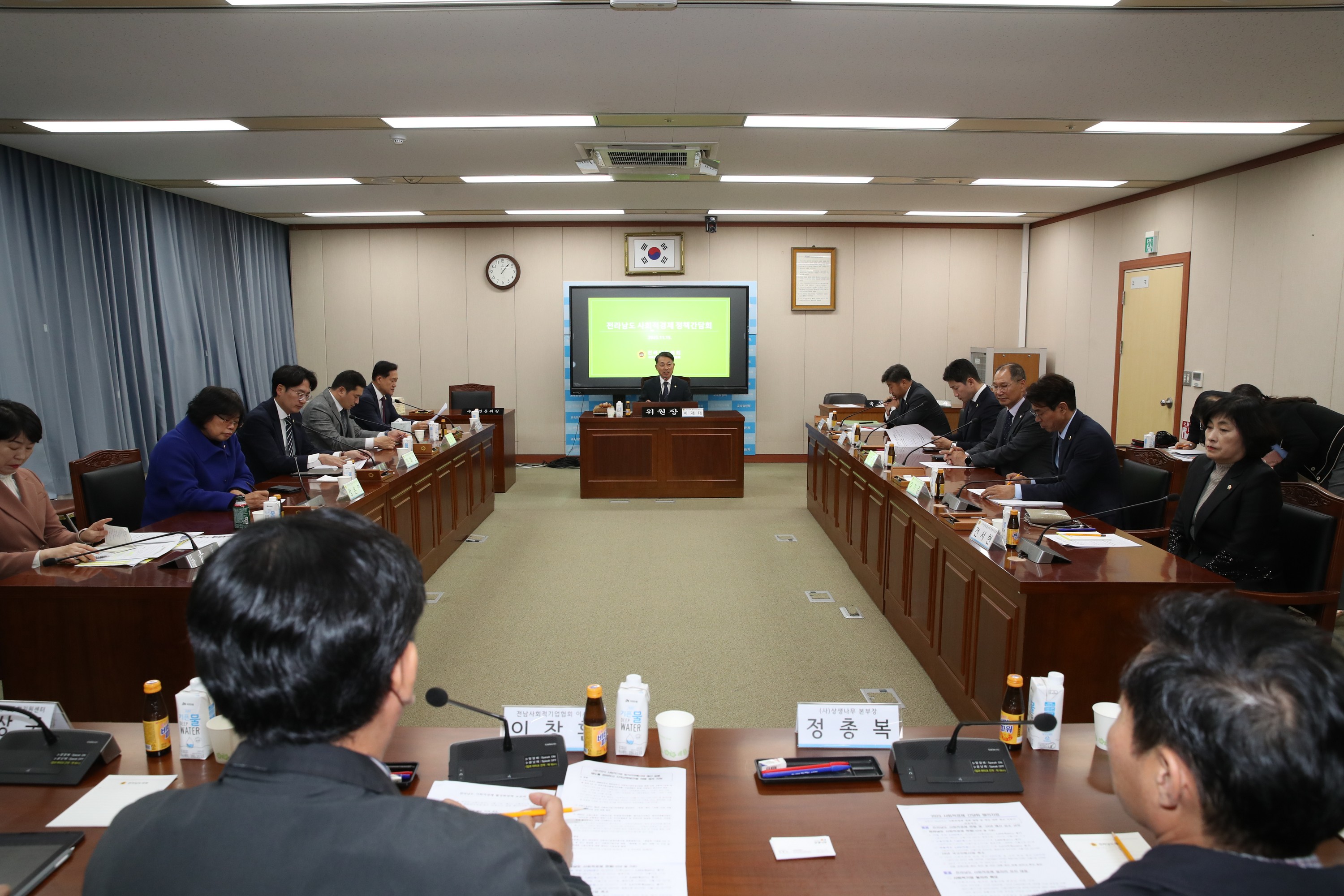 지역경제활성화 특별위원회 간담회 첨부이미지 : 0001_20231116063950_2.jpg