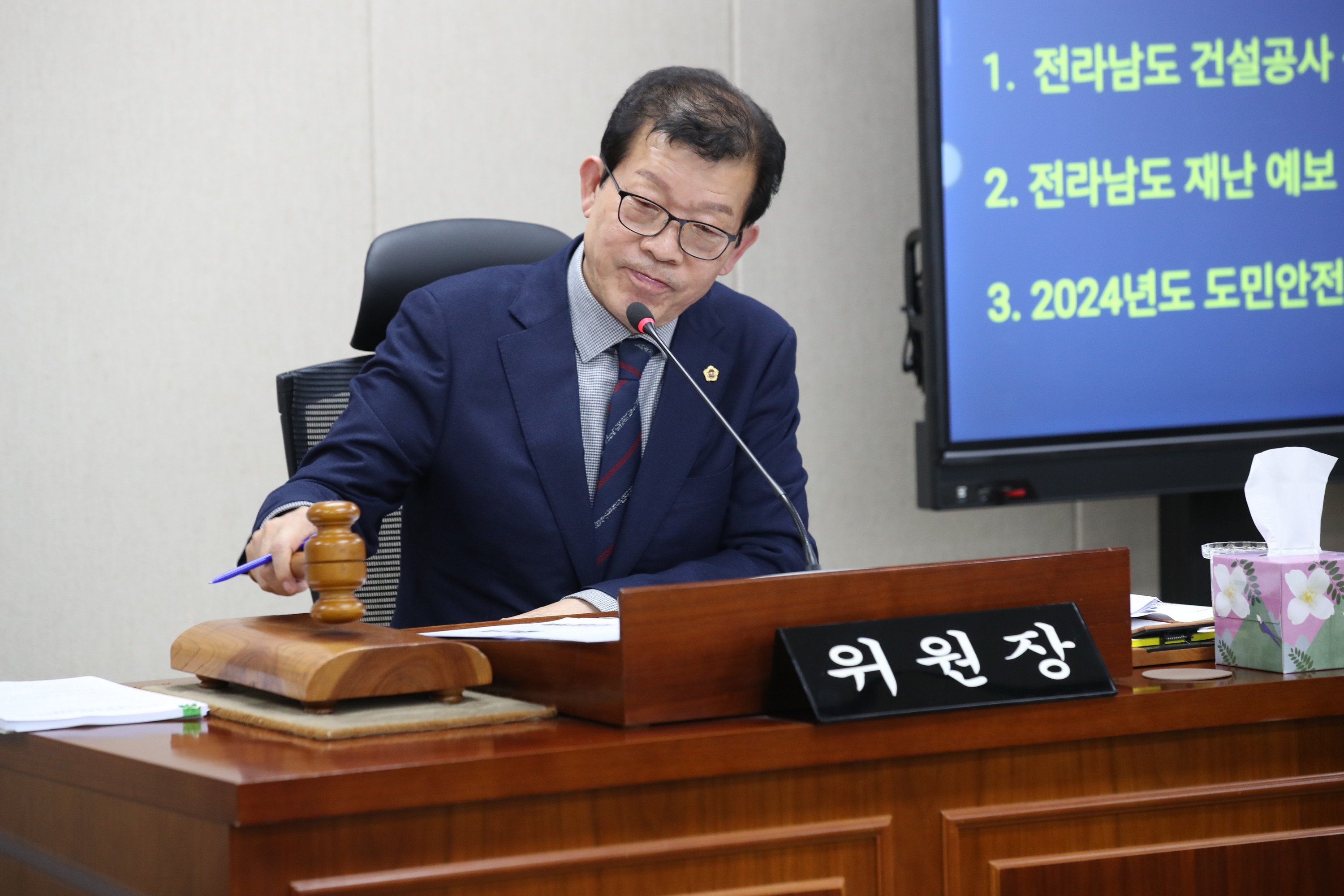 제377회 임시회 안전건설소방위원회 업무보고 첨부이미지 : 24년01월23일 제377회 임시회 안전건설소방위원회 업무보고 - 075.jpg