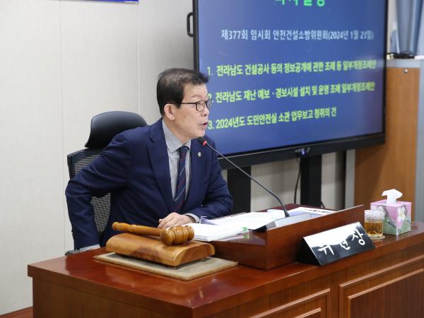 제377회 임시회 안전건설소방위원회 업무보고