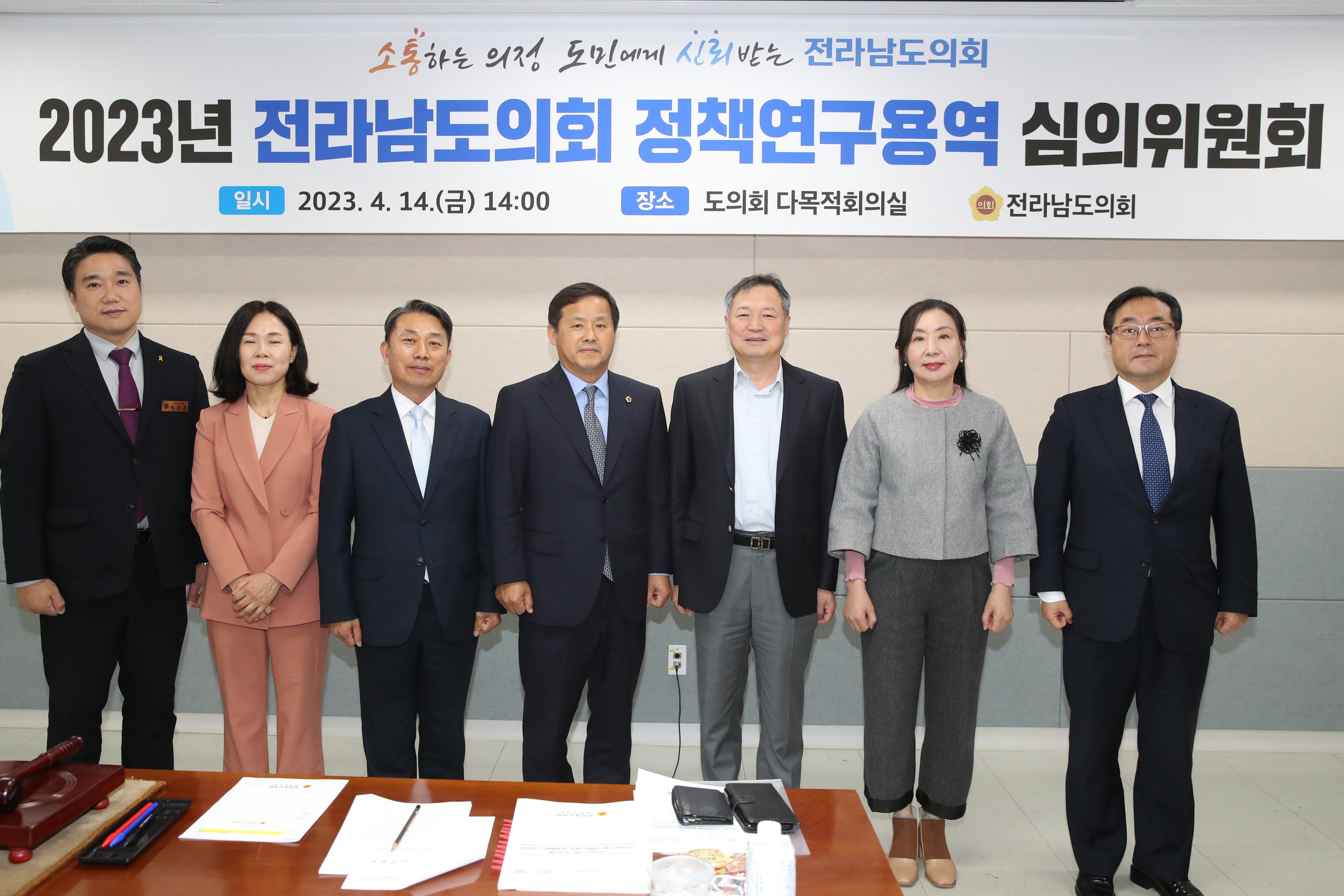 2023년 전라남도의회 정책연구용역 심의위원회 첨부이미지 : 23년04월14일 2023년 전라남도의회 정책연구용역 심의위원회 - 002.jpg