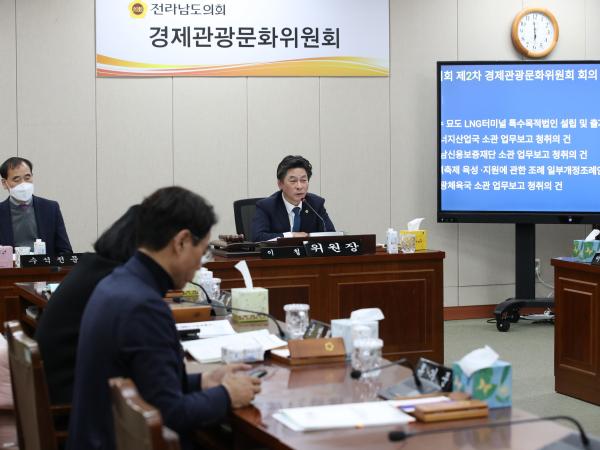 제377회 임시회 경제관광문화위원회 업무보고 등 회의