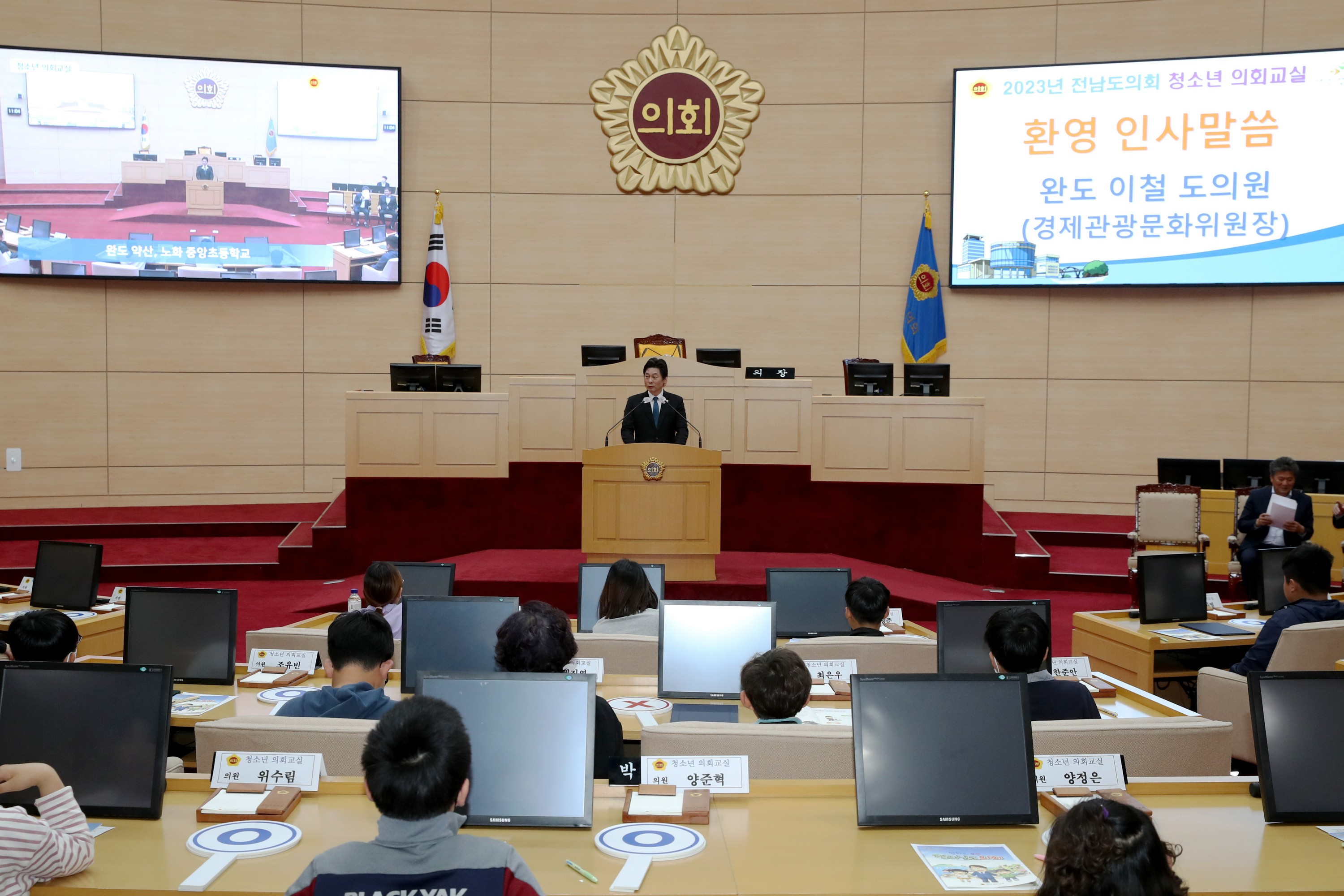 완도 약산, 노화중앙초 청소년의회교실 첨부이미지 : 23년03월29일 청소년 의회교실 - 014.jpg