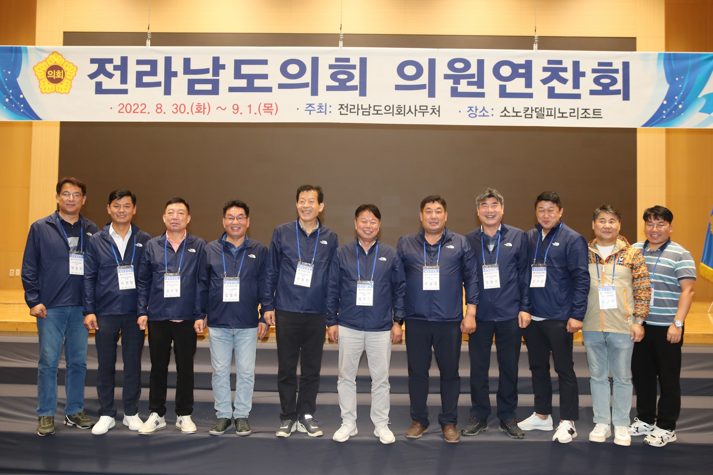 2022년 전라남도의회 의원연찬회 첨부이미지 : 22년08월30일 2022년 전라남도의회 의원연찬회 - 067.jpg