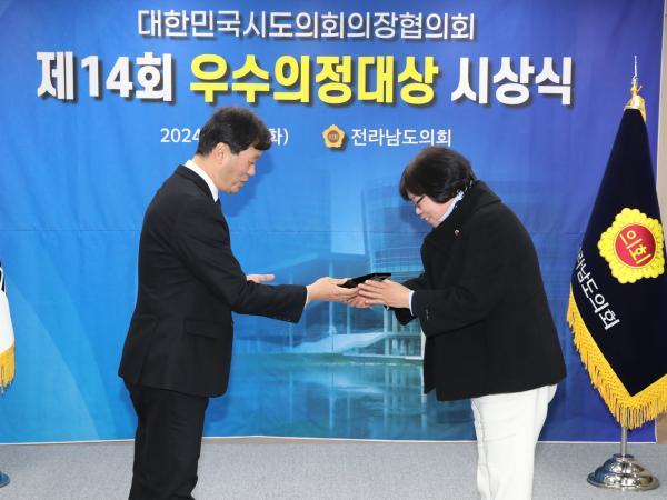 제14회 우수의정대상 시상식