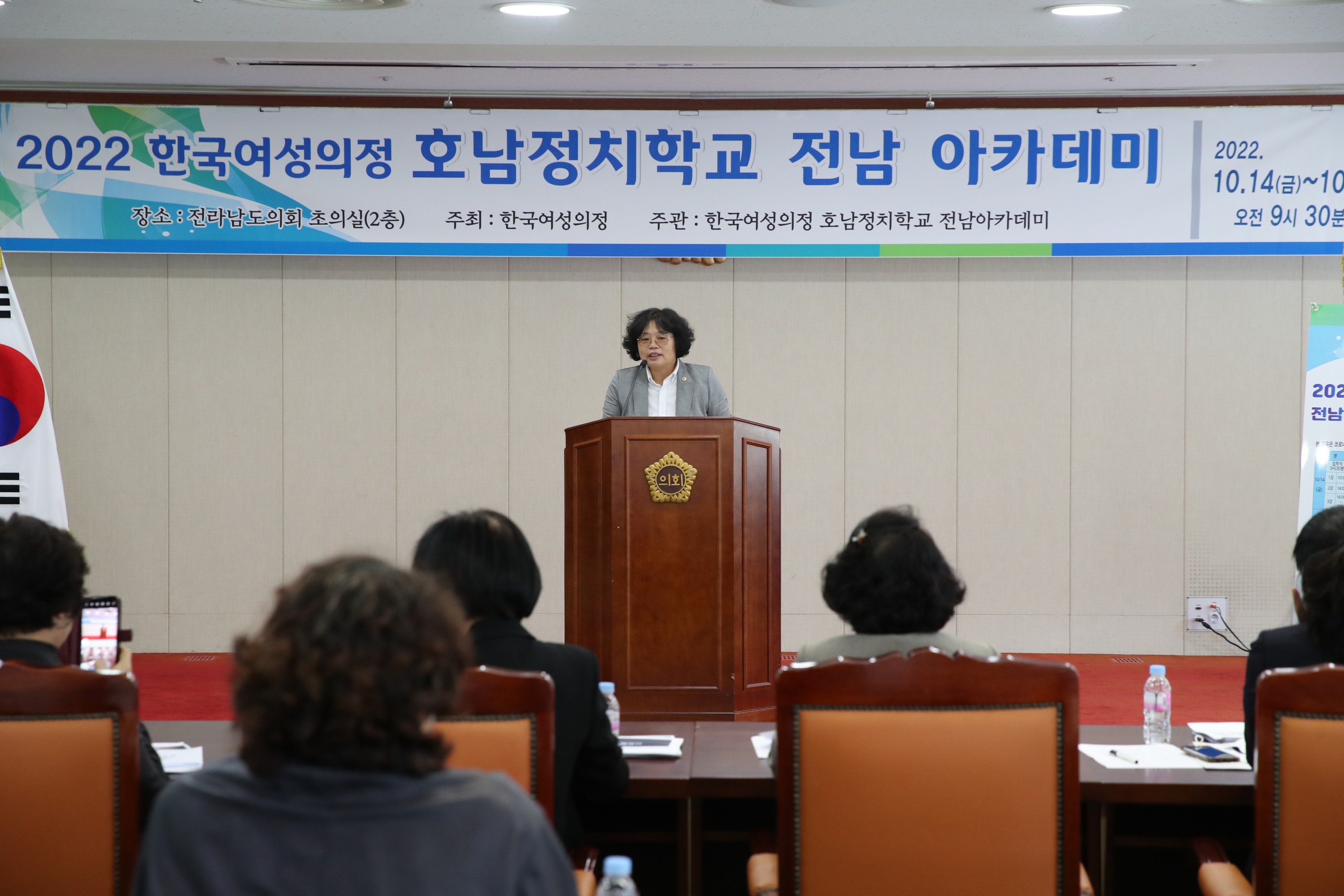 한국여성의정 호남정치학교 전남아카데미 첨부이미지 : 22년10월14일 한국여성의정 호남정치학교 전남아카데미 - 019.jpg