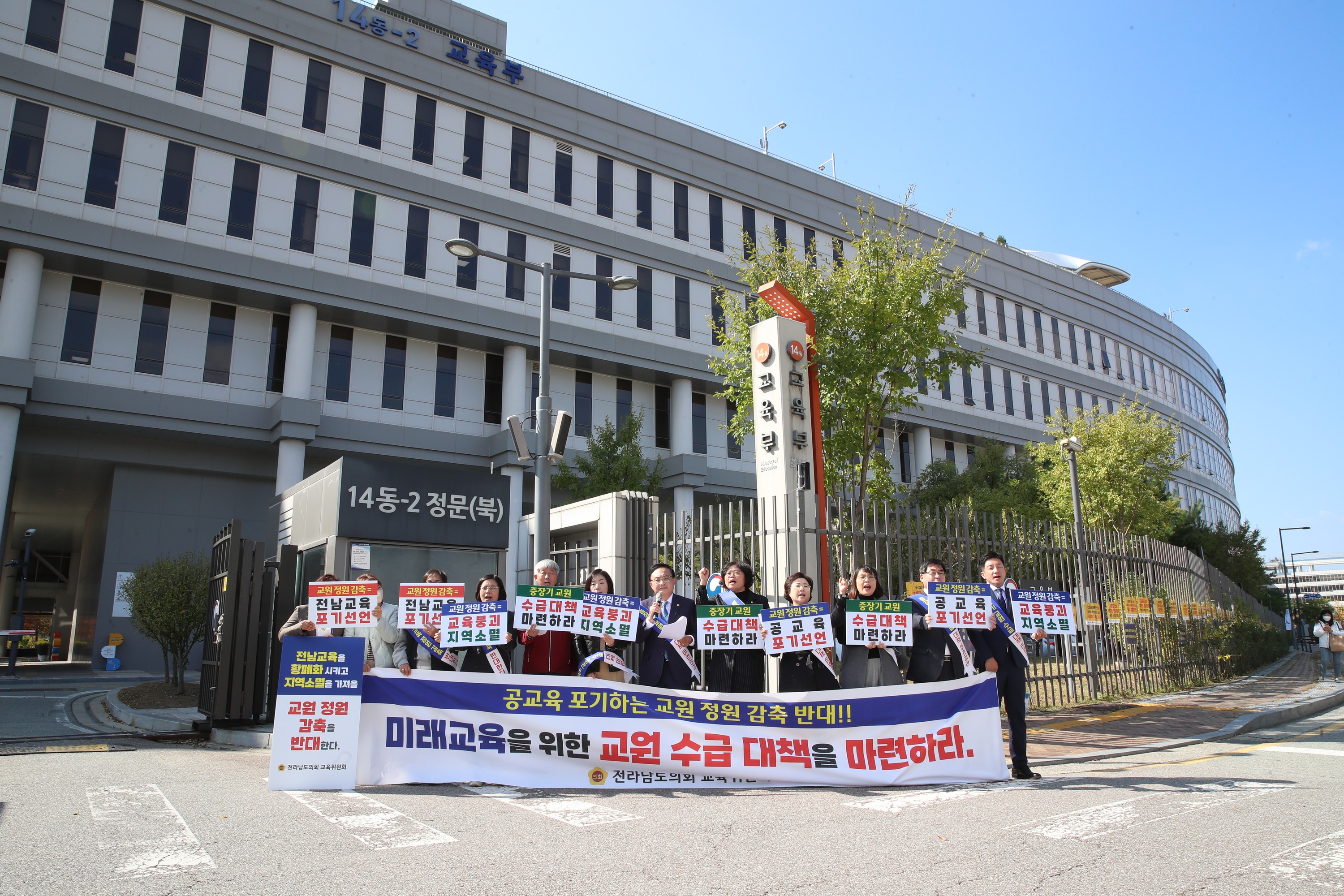 교원 정원감축 반대 촉구 건의문 전달 및 1인시위 첨부이미지 : 22년10월24일 교원 정원감축 반대 촉구 건의문 전달 - 034.jpg