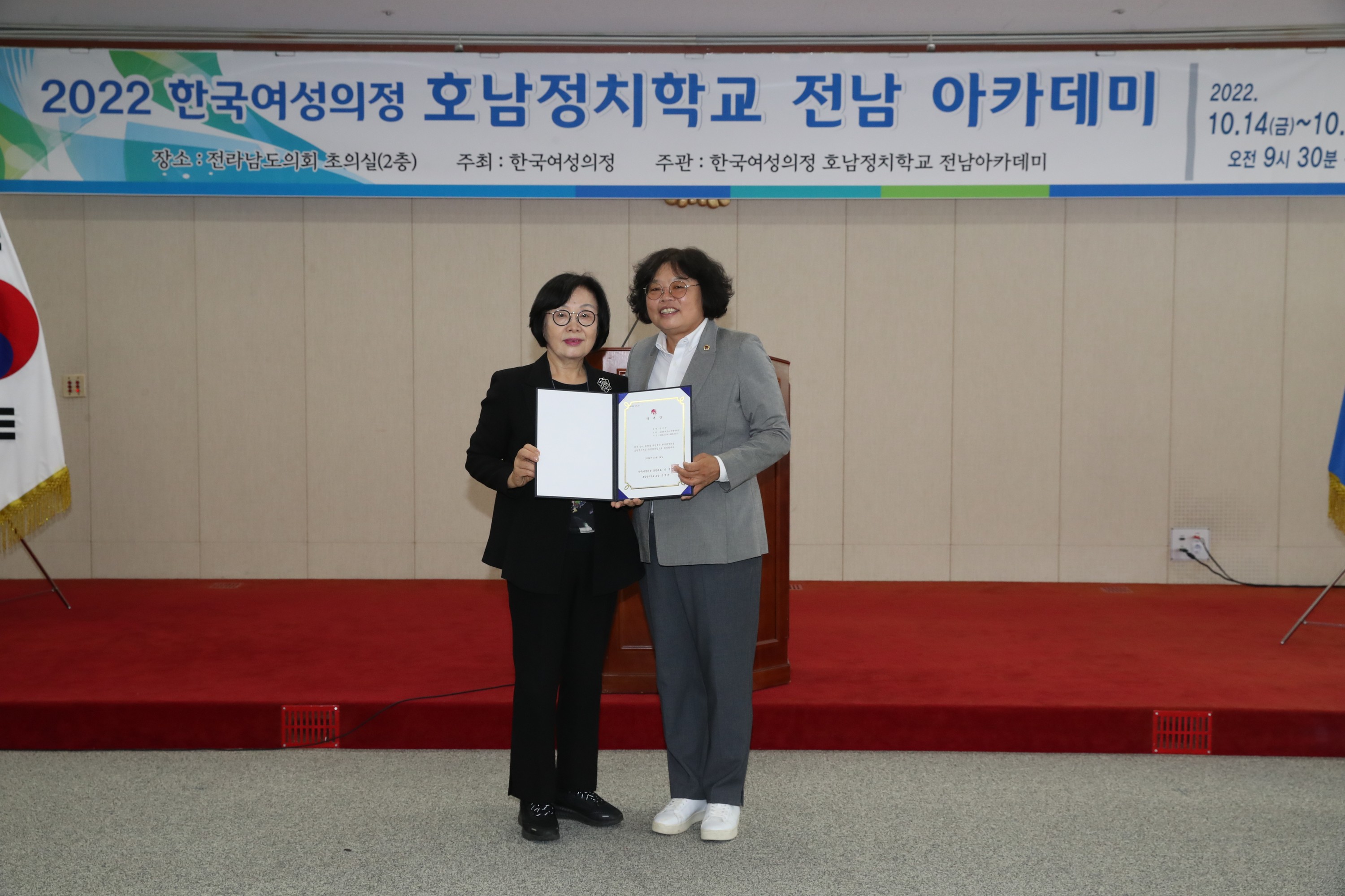 한국여성의정 호남정치학교 전남아카데미 첨부이미지 : 22년10월14일 한국여성의정 호남정치학교 전남아카데미 - 012.jpg