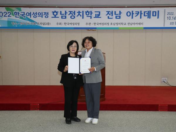 한국여성의정 호남정치학교 전남아카데미 첨부이미지 : 22년10월14일 한국여성의정 호남정치학교 전남아카데미 - 012.jpg