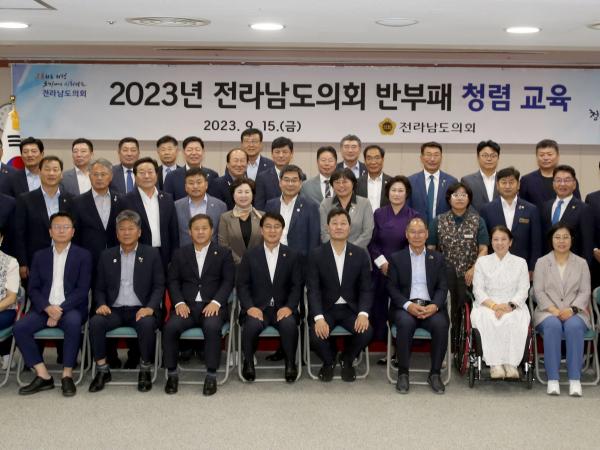 2023 반부패 청렴 강의