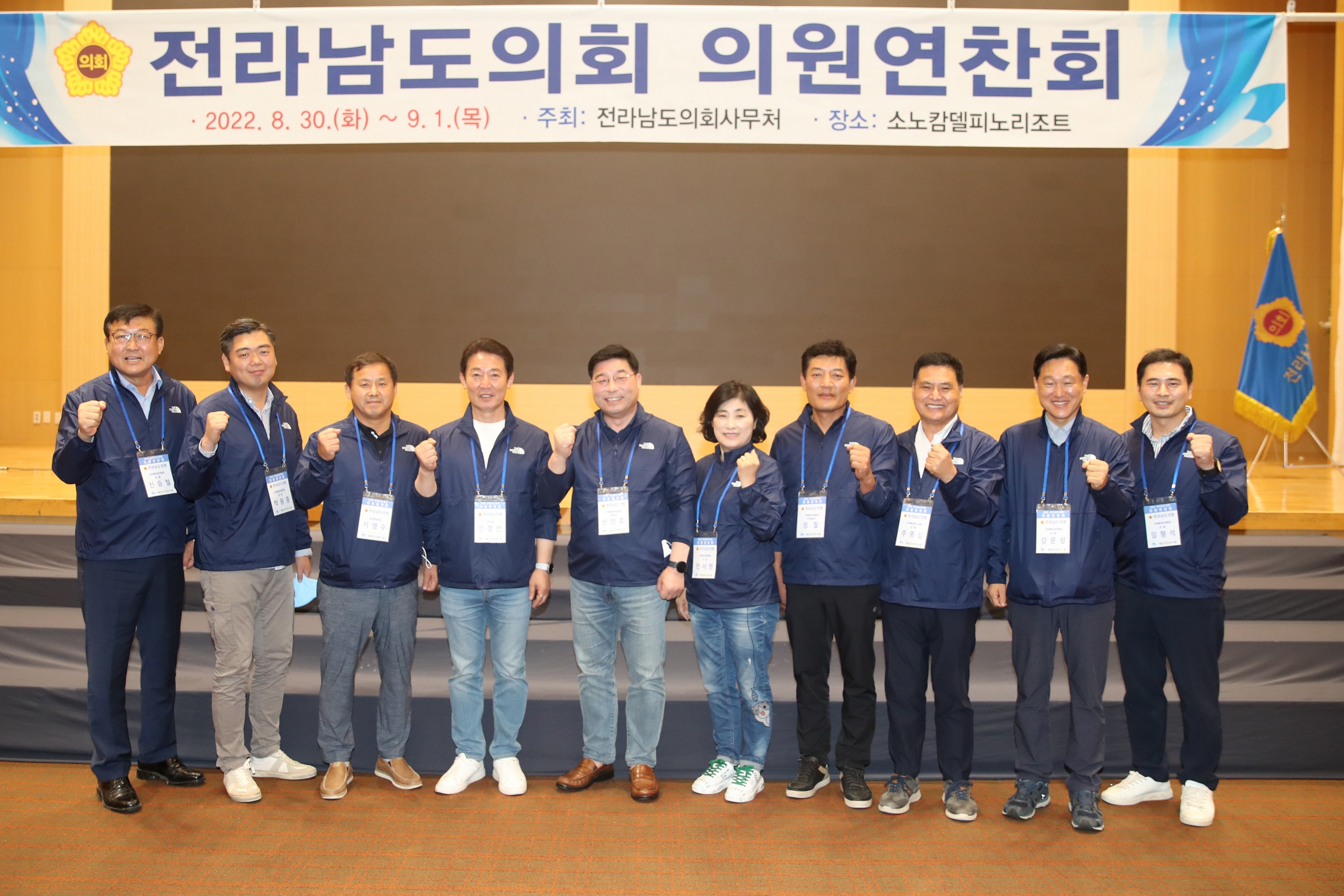 2022년 전라남도의회 의원연찬회 첨부이미지 : 22년08월30일 2022년 전라남도의회 의원연찬회 - 066.jpg