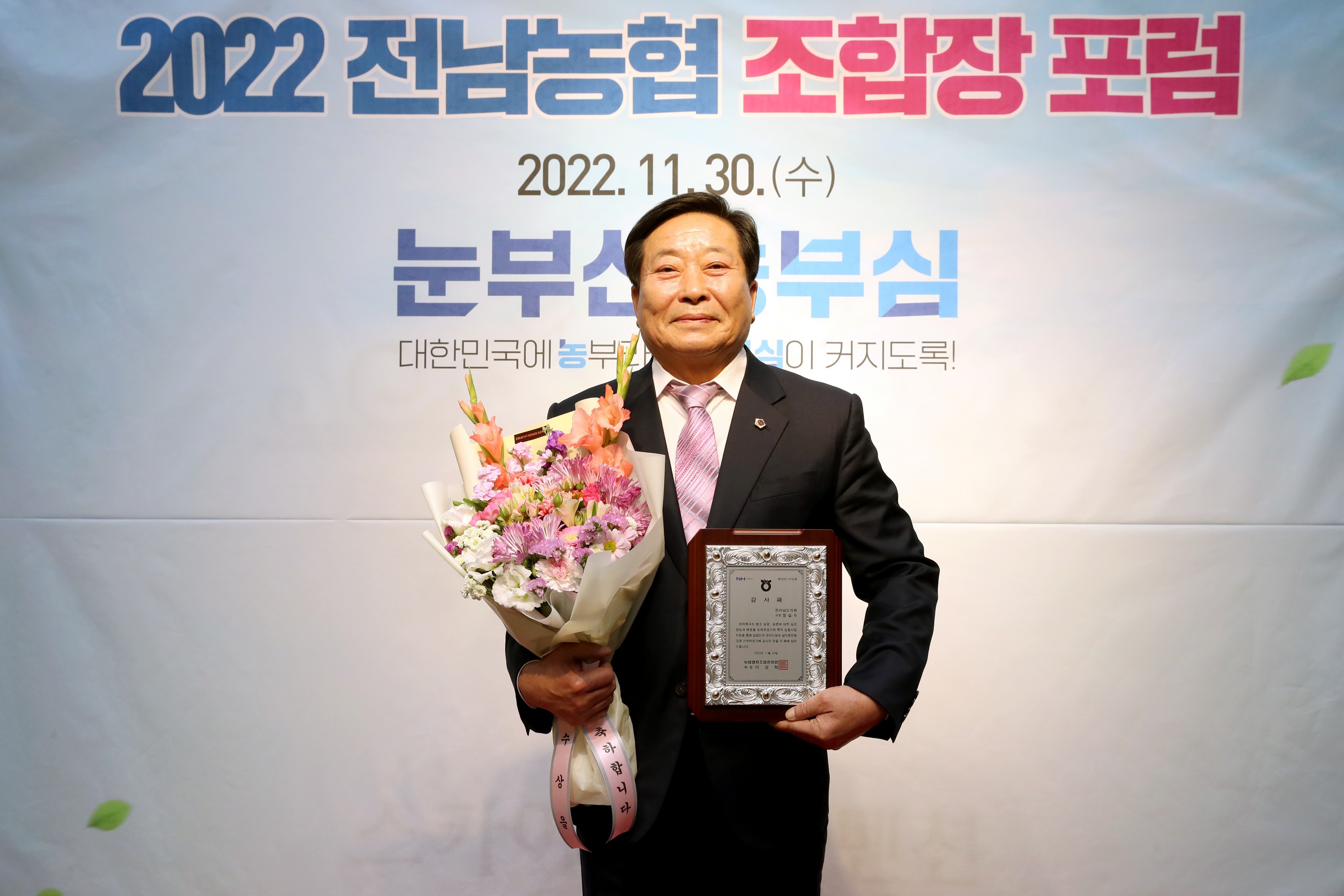 2022 농정유공 감사패 전달식 첨부이미지 : 22년11월30일 2022 농정유공 감사패 전달식 - 015.jpg