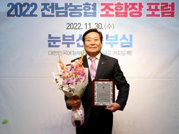 2022 농정유공 감사패 전달식