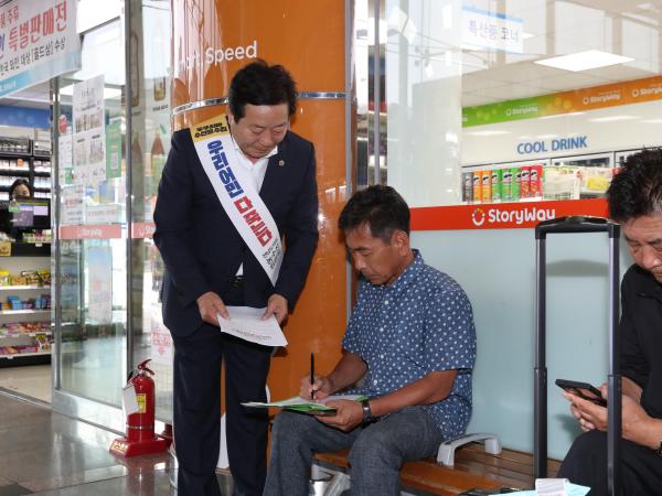 후쿠시마 원전 오염수 해양투기 반대 서명운동