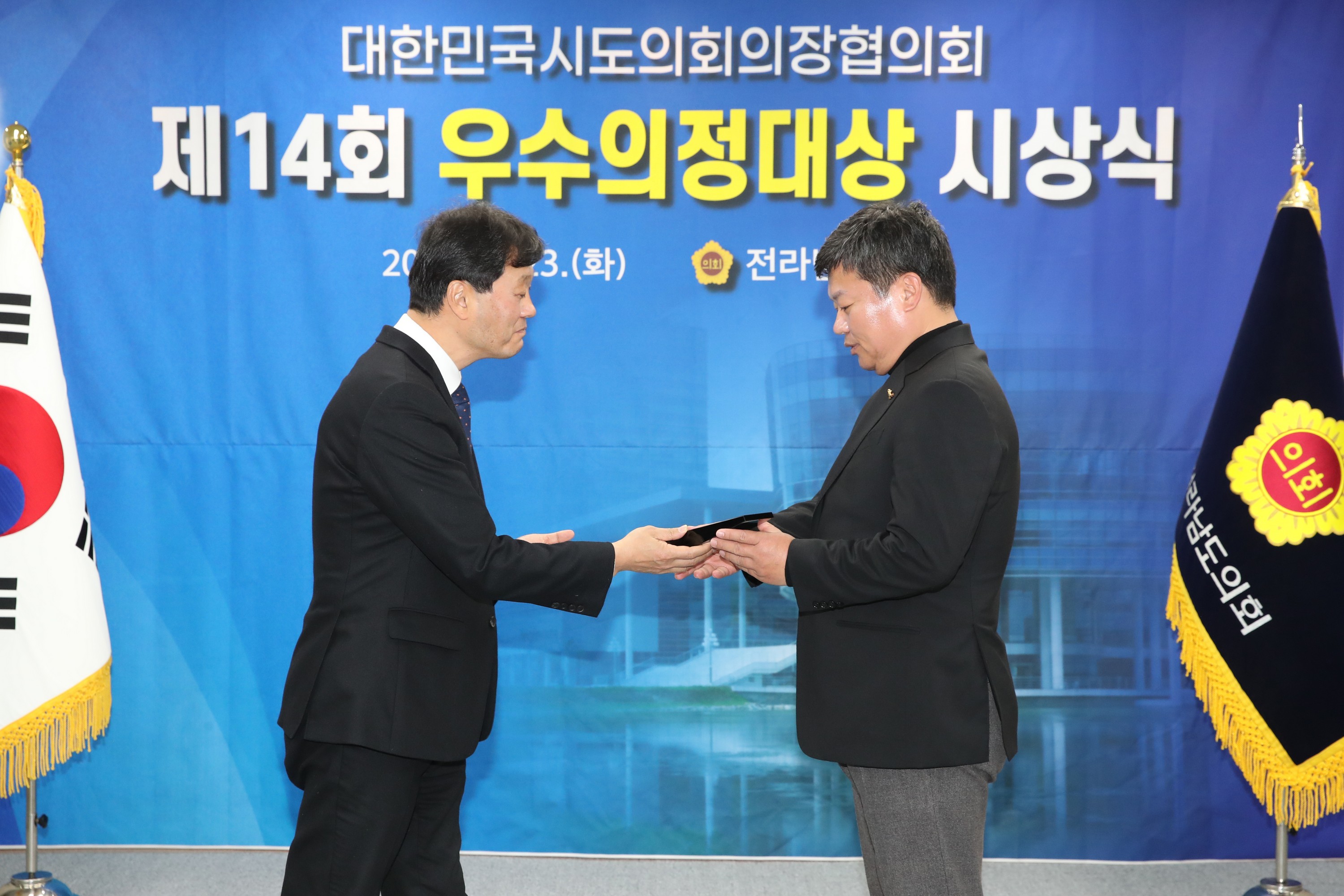 제14회 우수의정대상 시상식 첨부이미지 : 24년01월23일 제14회 우수의정대상 시상식 - 024.jpg