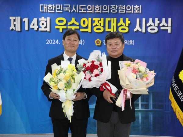 제14회 우수의정대상 시상식 첨부이미지 : 24년01월23일 제14회 우수의정대상 시상식 - 025.jpg