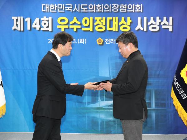 제14회 우수의정대상 시상식 첨부이미지 : 24년01월23일 제14회 우수의정대상 시상식 - 024.jpg