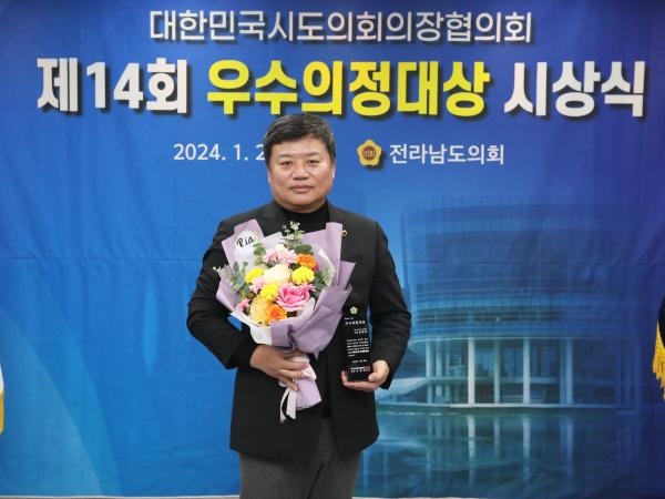 제14회 우수의정대상 시상식 첨부이미지 : 24년01월23일 제14회 우수의정대상 시상식 - 050.jpg