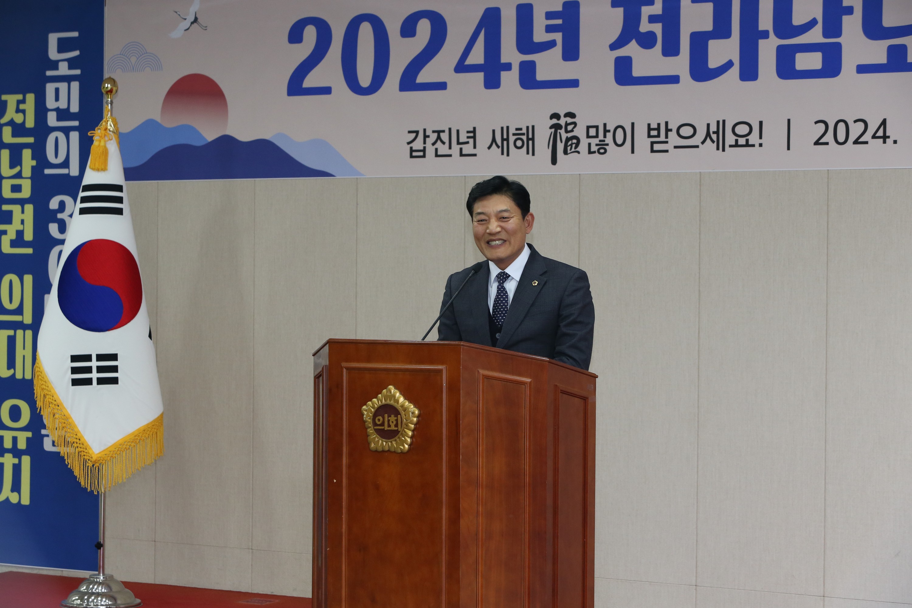 2024년 의회사무처 시무식 첨부이미지 : 0001_20240102165858_1.jpg