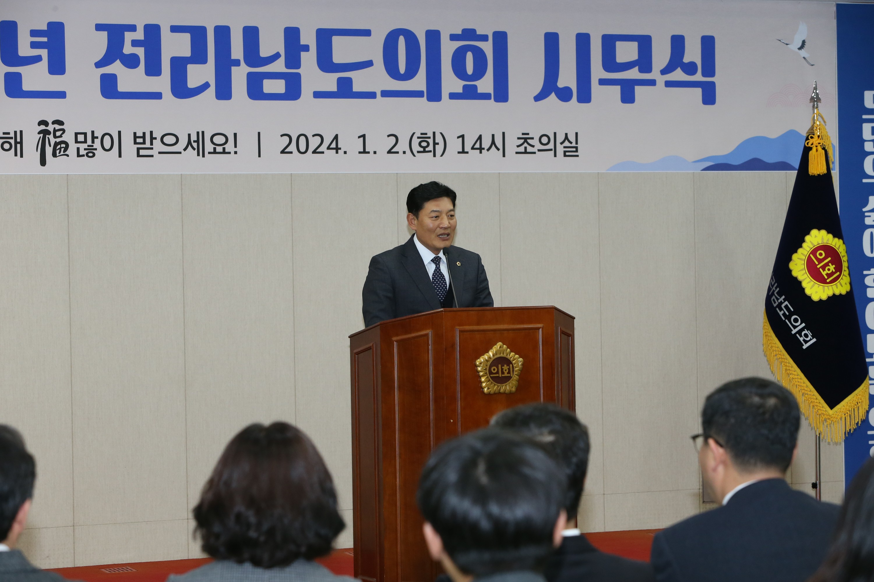 2024년 의회사무처 시무식 첨부이미지 : 0001_20240102165859_2.jpg